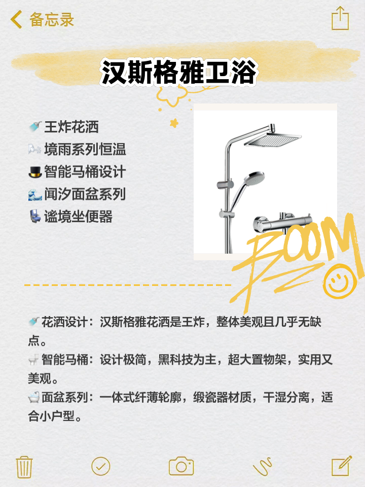 罗马卫浴排名第几名(罗马卫浴马桶厂家)