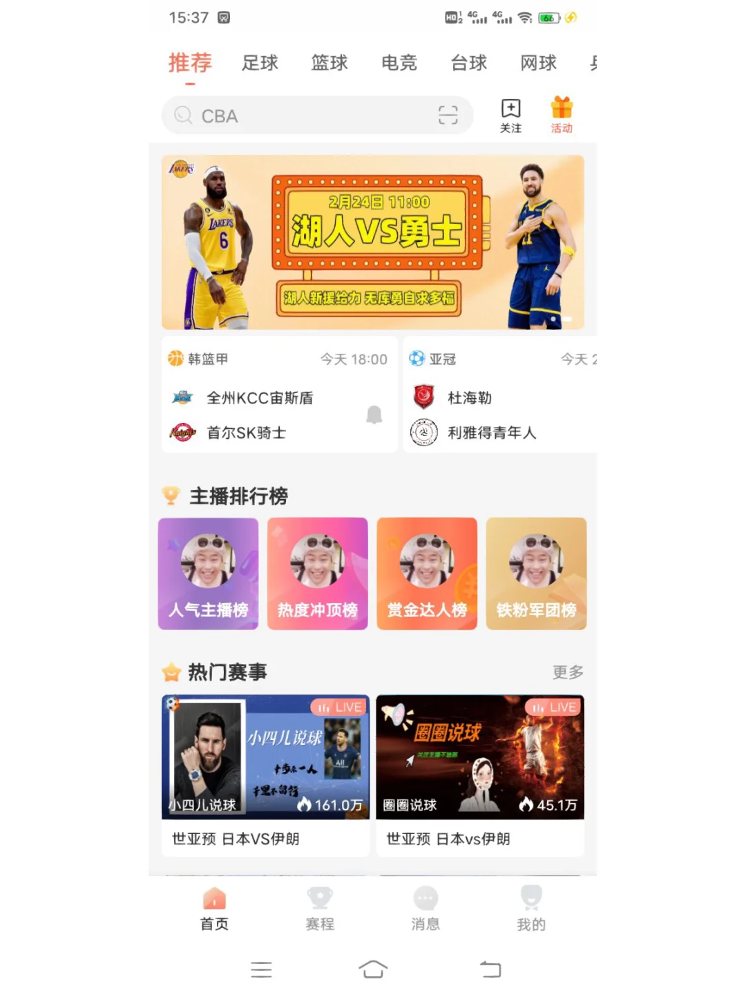 足球直播在线直播观看免费直播吧(足球直播24小时在线观看免费)