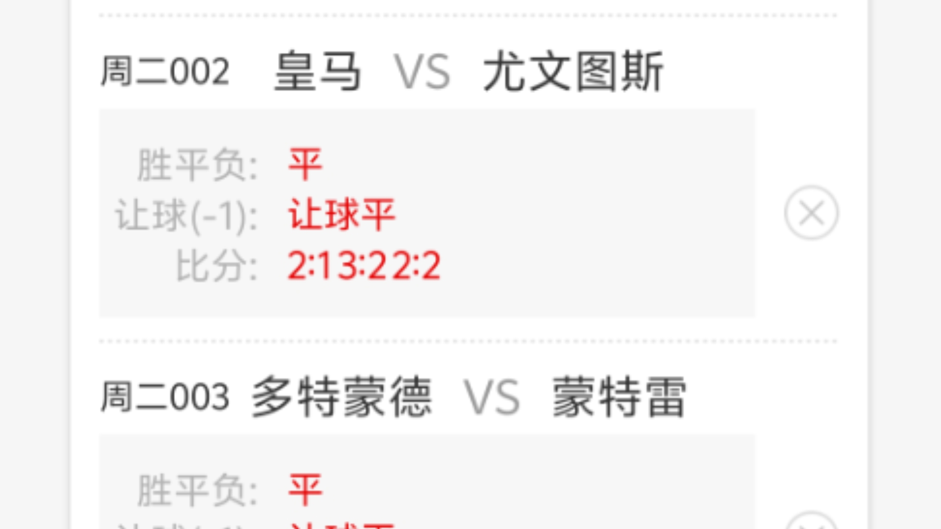 皇马vs尤文预测首发(皇马vs尤文图片) 皇马vs尤文预测首发(皇马vs尤文图片)