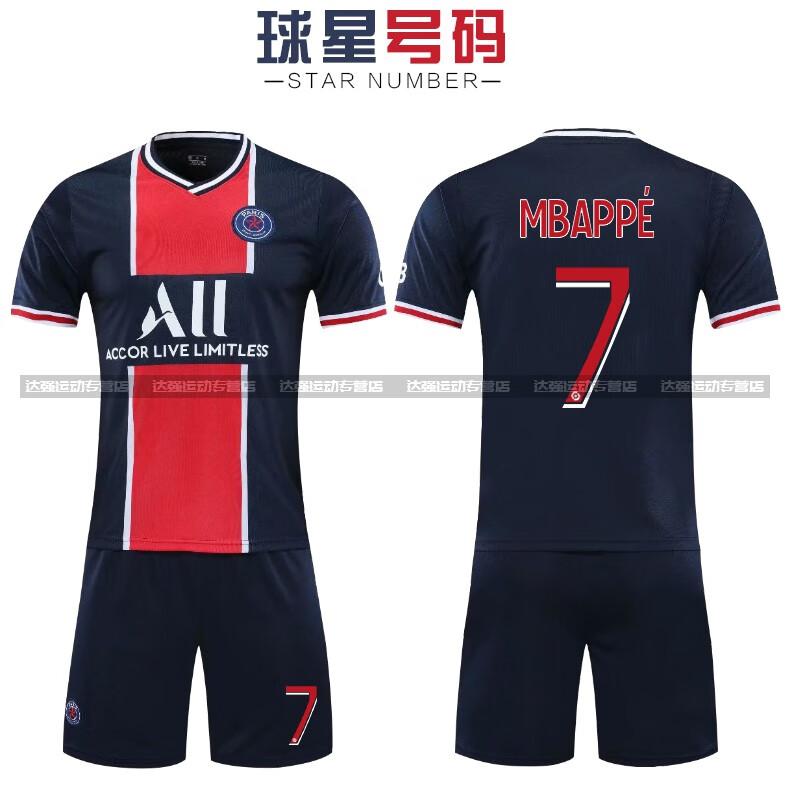 巴黎球衣销售渠道对比(巴黎球衣销售渠道对比分析)