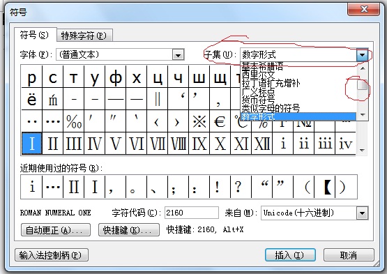 中文→罗马文字转换(中文→罗马文字转换器)