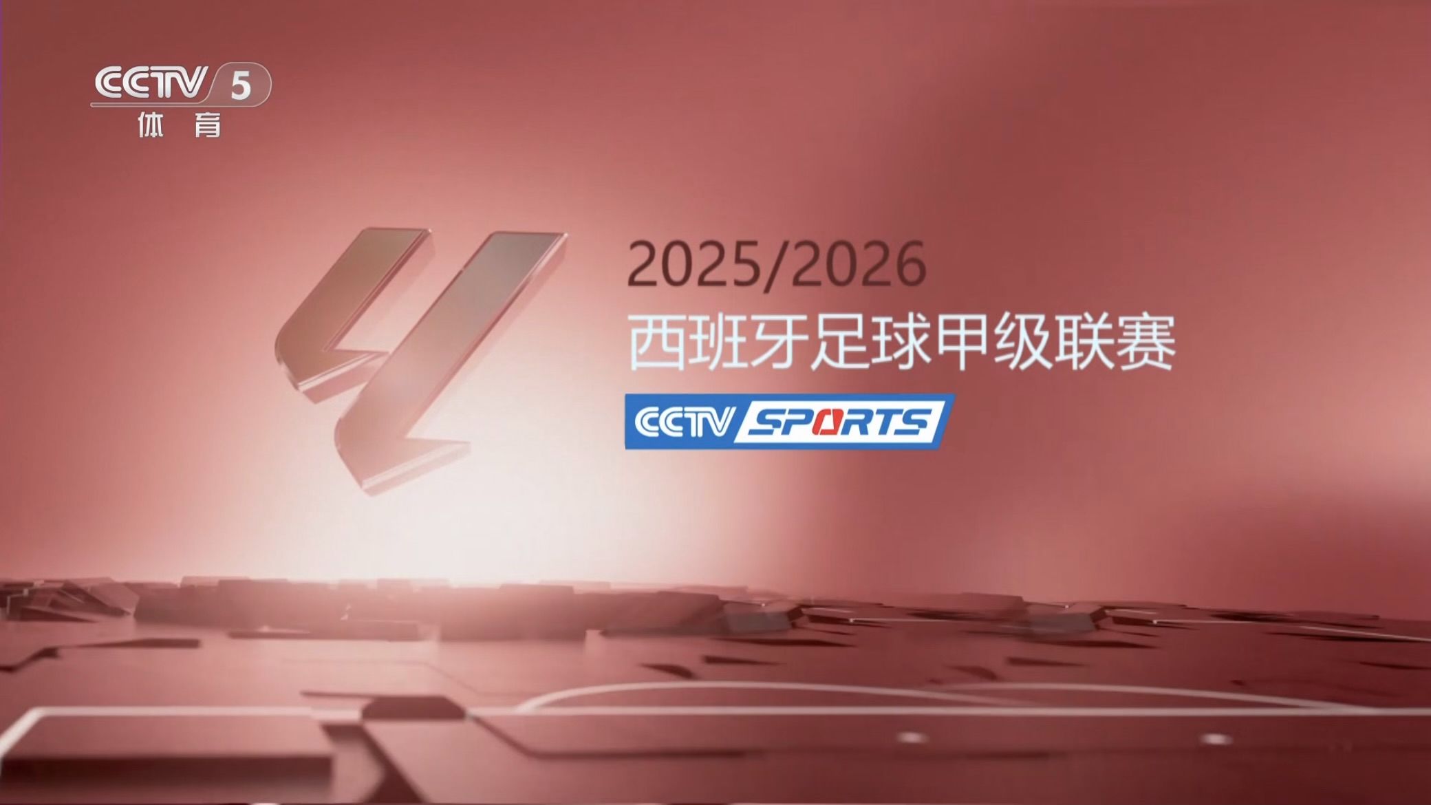 西甲冠军2025是谁(20242025西甲积分榜)