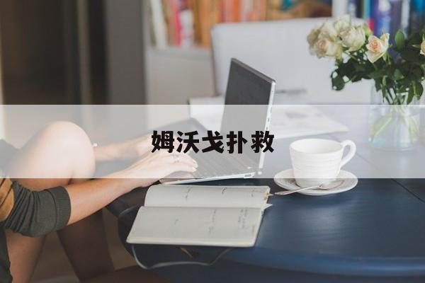 英超